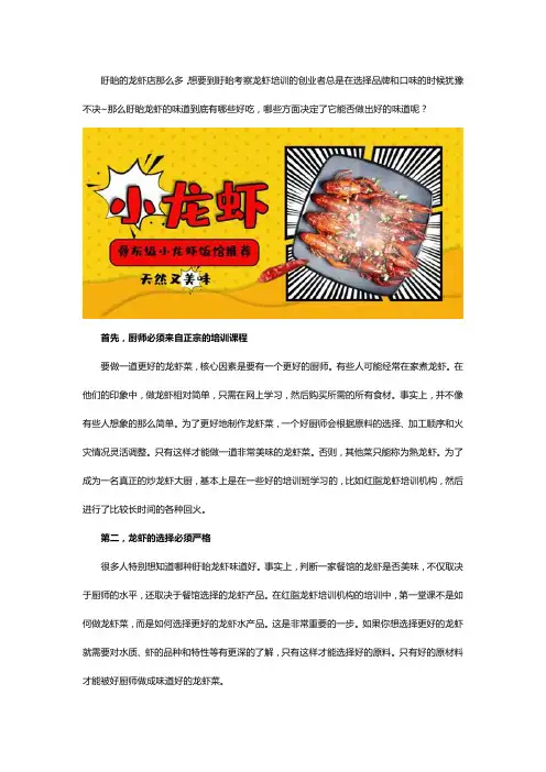 盱眙哪一家龙虾口味比较好