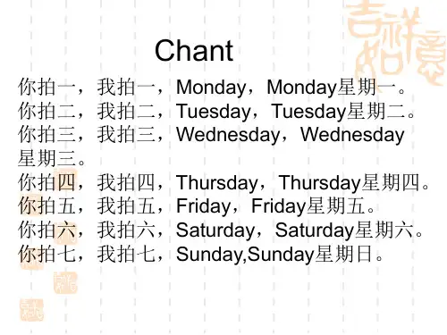小学四年级下册英语Module4Unit2-will-it-be-hot-in-Haikou-(1)
