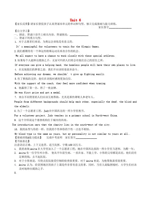 中考英语一轮复习八下Unit6Sunshineforall讲义(新版)牛津版
