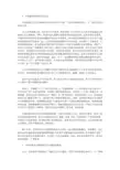 中国传统的花卉文化演变历程