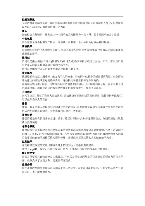 名词解释81925