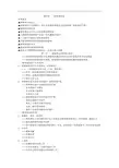 6第四章 新闻事业论