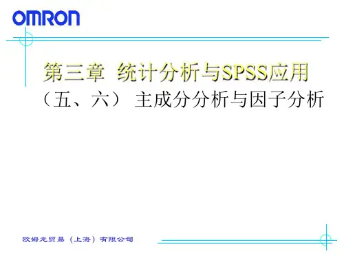 数据挖掘之主成分分析与因子分析