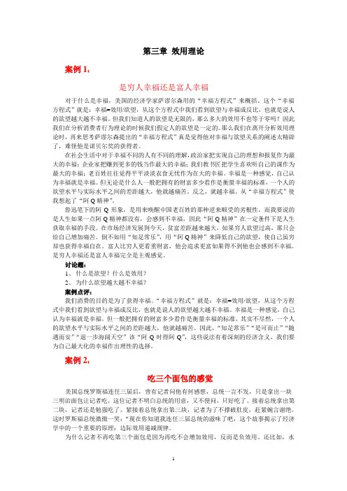 第三章案例