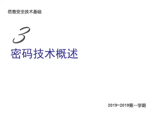 信息安全第3章55页PPT