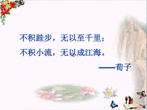 诗文巧扩写ppt