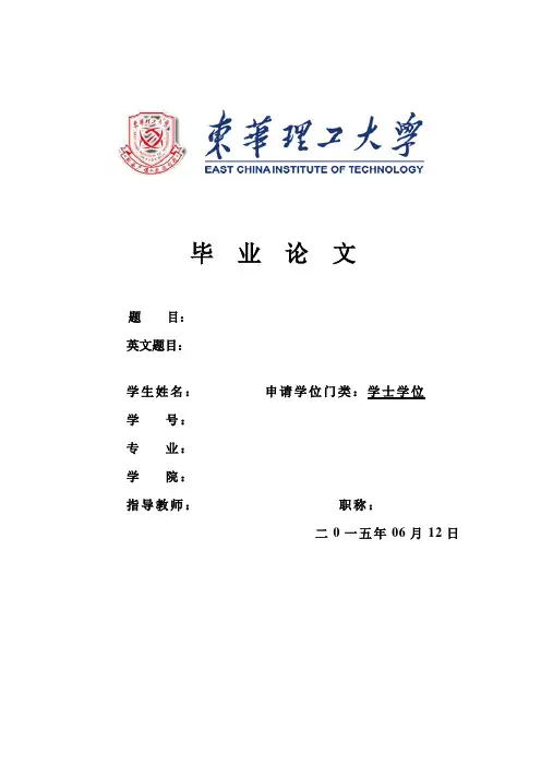 毕业论文-基于J2EE的人事管理系统