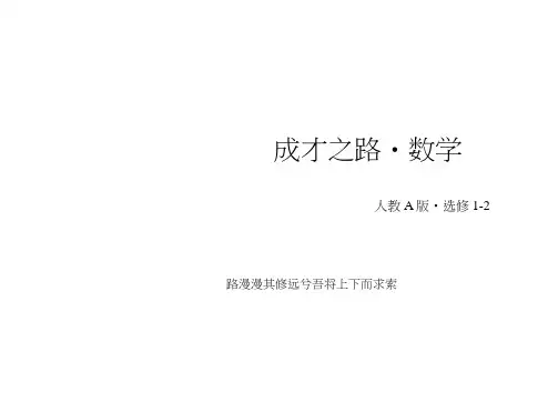 2015-2016学年高中数学人教A版选修1-2课件：第二章推理与证明章末归纳总结2