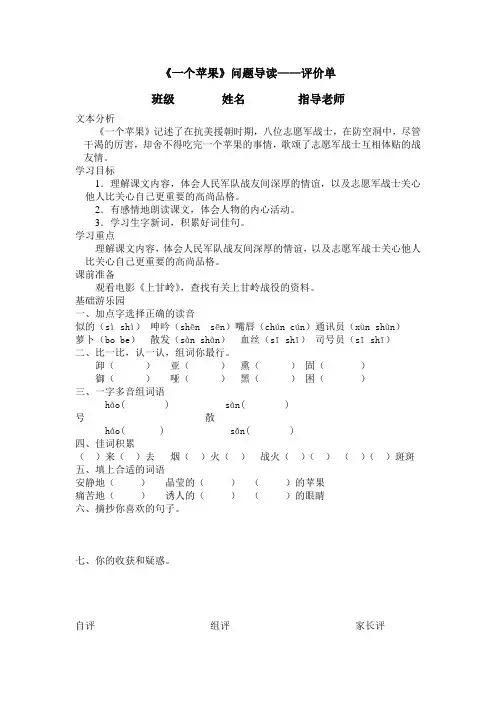 一个苹果