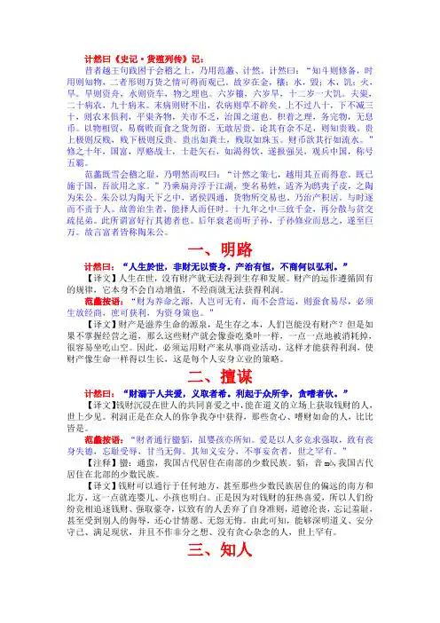 计然曰