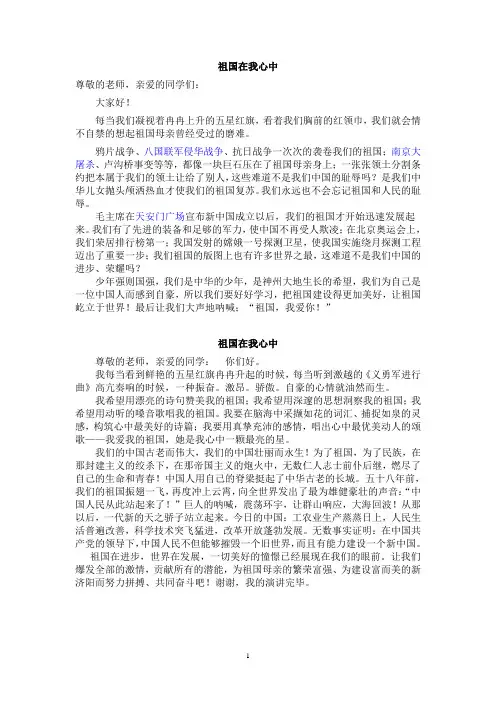 六年级上册语文第二单元作文范文