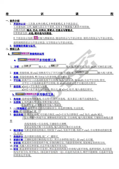ET服装CAD打版