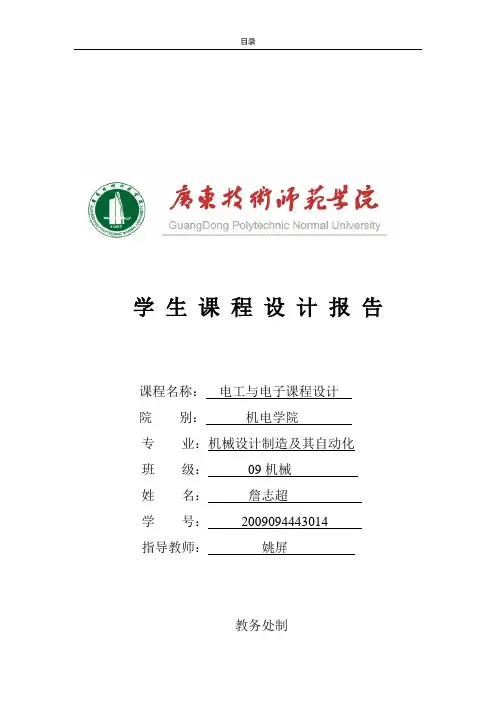 八路]数字抢答器