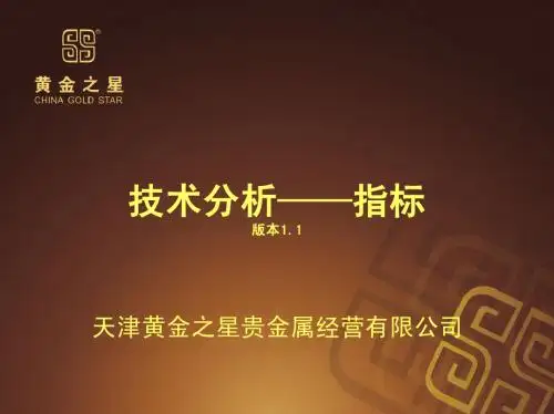 技术分析——指标