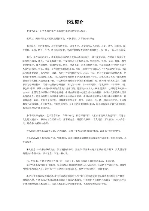 书法起源