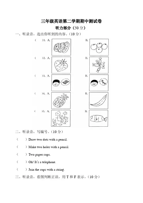 上海版牛津英语三年级第二学期期中测试卷