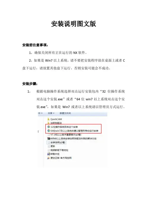 星空外挂安装说明图文版