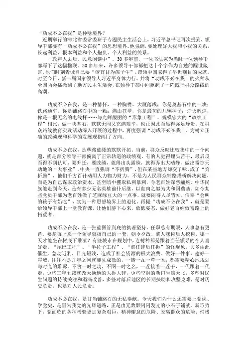 “功成不必在我”是种啥境界？