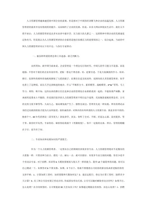 hr管理