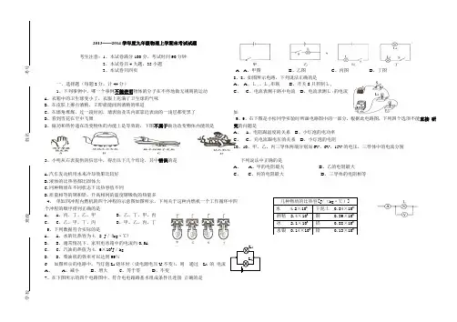 新人教版2013--2014九年级物理上学期期末考试试题
