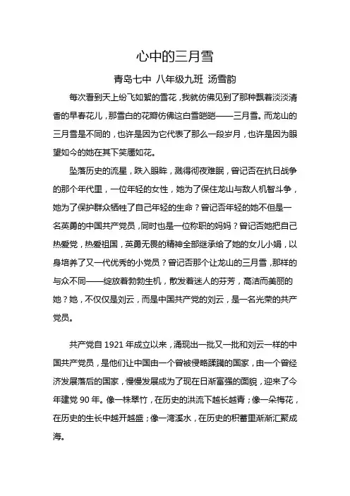 红色经典读后感