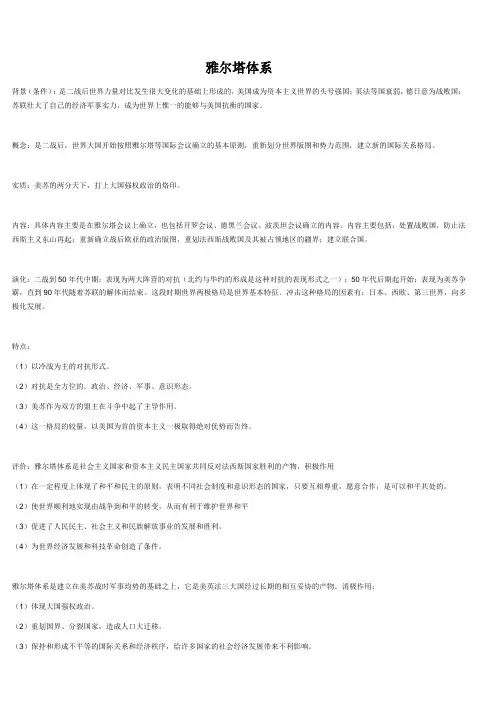 当代国际政治与经济