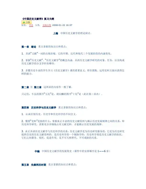 文献学试题