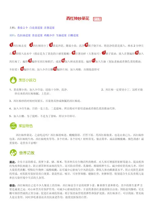 孕妇孕早期必杀食谱