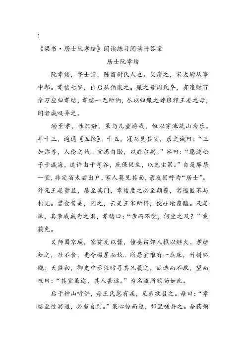 初中课外经典文言文阅读21篇含答案