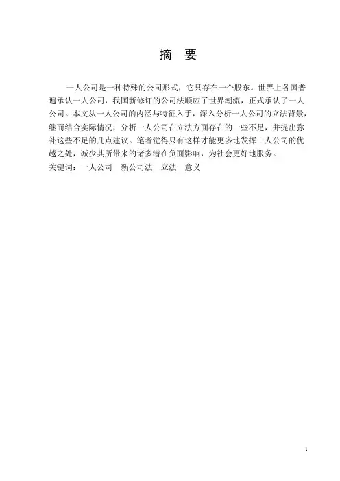 论文样稿(仅供参考)