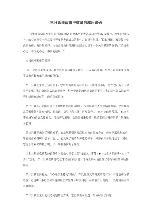 考前紧张缓解方法