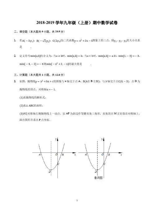 九年级上学期数学期中考试试卷含答案(新人教版)