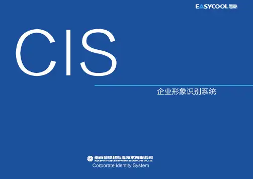 CIS组合文件