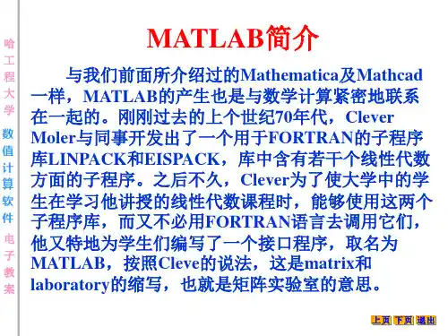 MATLAB的集成环境
