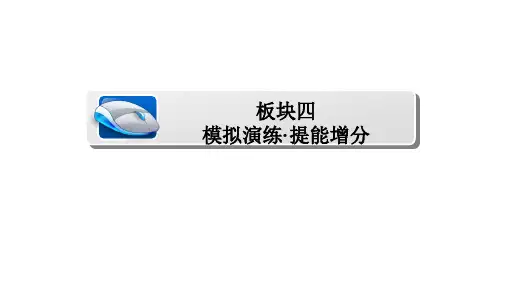 高考数学一轮总复习 第5章 数列 5.4 数列求和模拟演练课件 文