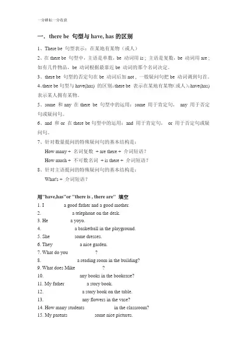 译林小学英语5A、B句型复习及练习题