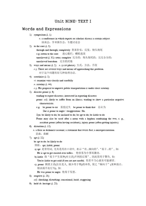 新编英语教程5 Unit 9 Where Is the News Leading Us