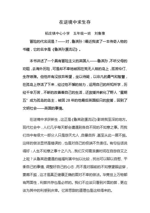 在逆境中求生存