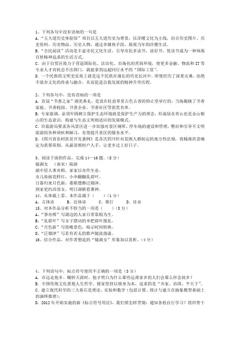 2012辽宁省高考语文真题试卷考试技巧、答题原则