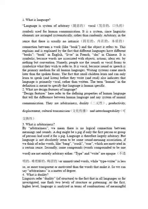 英语语言学笔记 整理
