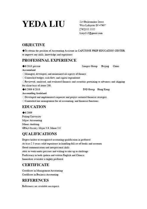 英文resume