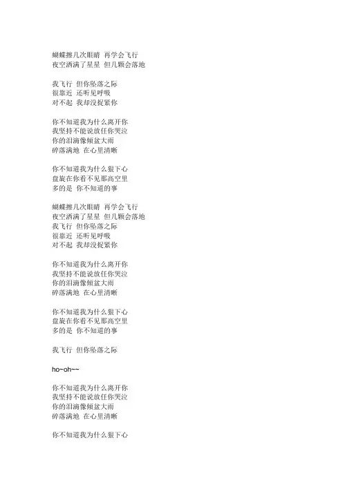 歌词汇总