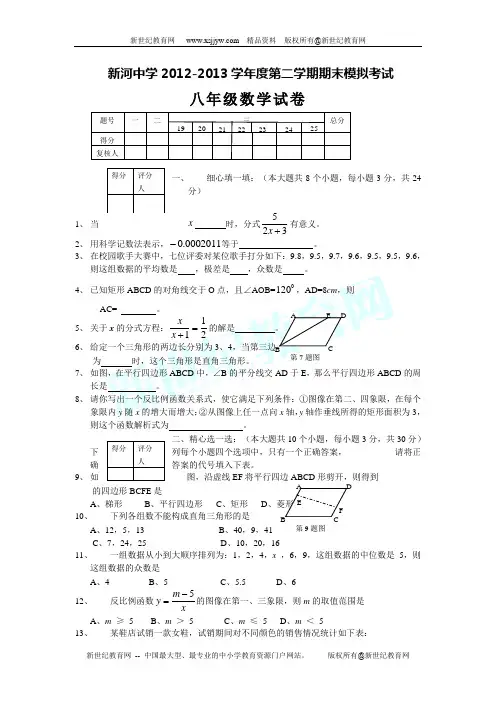 2011年中考一次函数大题专练