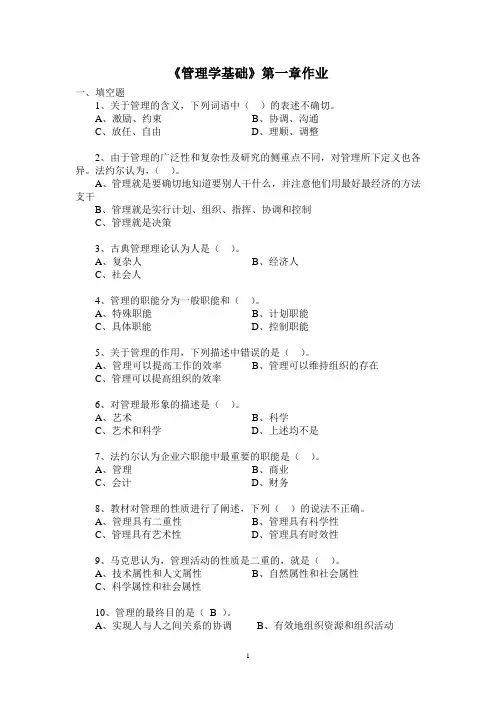 文都2010年6月英语六级(B卷)真题及答案