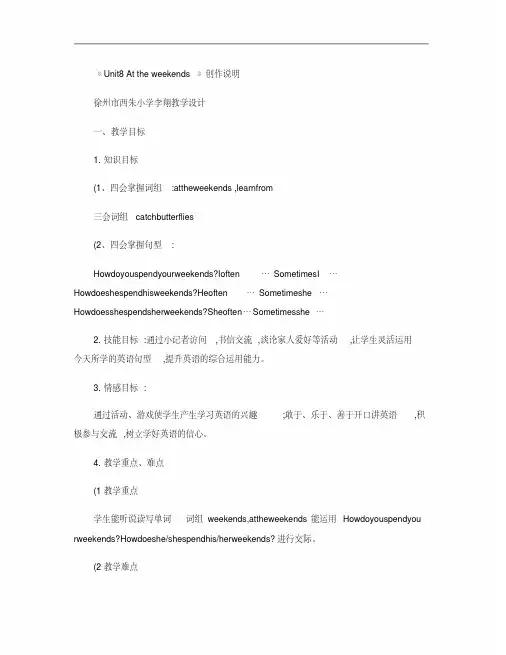 5Bunit8微课创作说明.解答