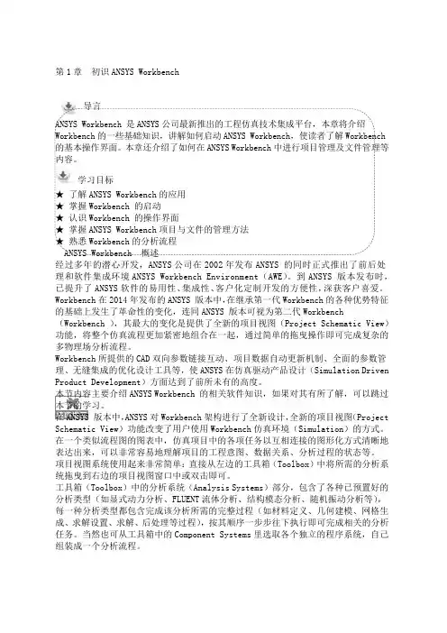 NYSWoreh学习必备