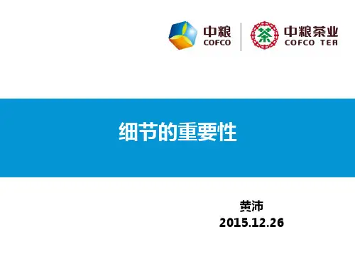 细节的重要性
