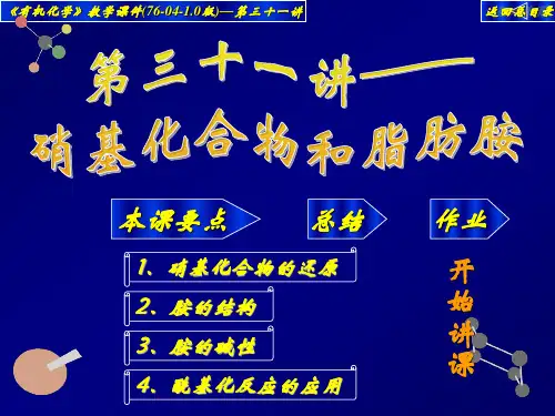 32季铵盐