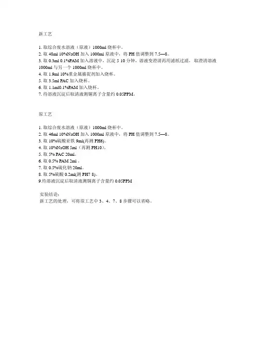 重金属捕捉剂