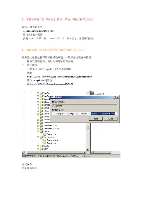 金蝶OA常见问题整理(四)